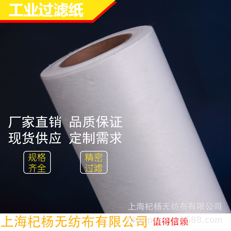 工业机床轧机磨床用滤纸 冷却液切削液磨削液过滤纸