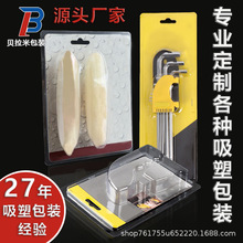 PVC͸�����ܰ��b�������ݚ�PET��ɫ������߅�忨����ʳƷ�бP����