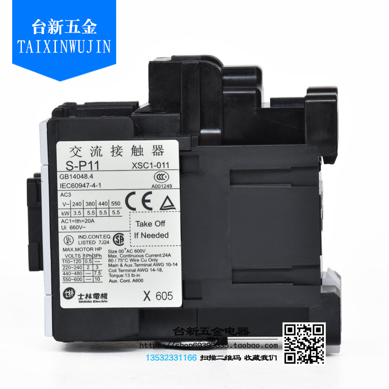 Contactor de CA S-P11 S-P12 S-P15 S-P16 S-P21 S-P25 image 3
