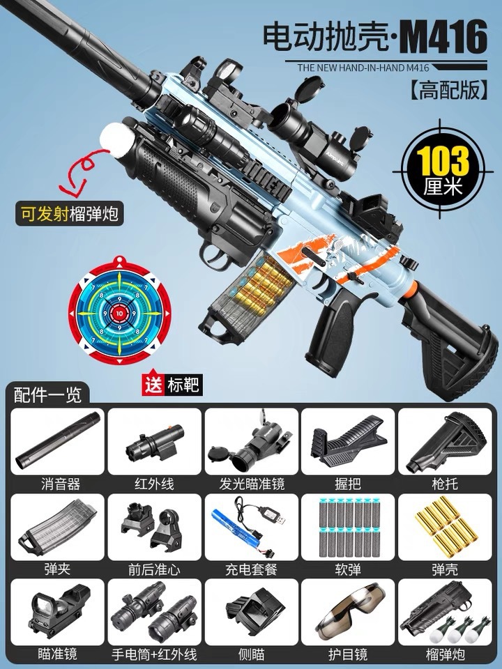 Three Model M416 [Blue-Top Match]