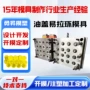 定制塑料注塑上盖模具