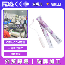 卫生棉条导管式源头厂家妇科私处养护阴液指入式纱布棉条批发工厂