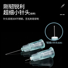 Medical 32g1.5mm34g6mm disposable needle small needle micro plastic surgery beauty water light wrinkle removal needle