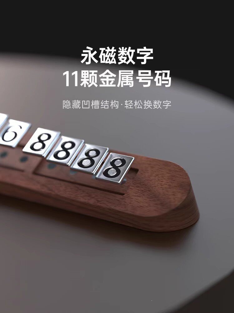 Suitable for black walnut wood temporary parking number plate, phone number removal plate, car decoration, simple car accessory