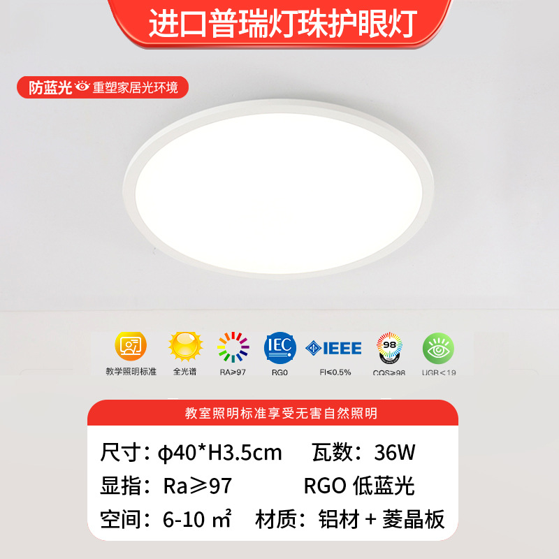 푸루이 풀 스펙트럼 - 매미 날개 시리즈 - 40mm 원형