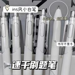 ST head practice brush speed dry pen push action neutral pen high-quality office supplies small white pen student stationery signature pen
