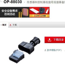 KEYENCE����ʿ ��늂�����OP-88030 PUR��|�� ȫ��ԭ�b��Ʒ �h�r