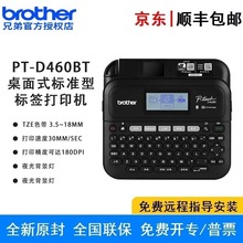 �ֵ�PT-D460BT �˺���ӡ�C �l�a�˺��W���|�N���T�����ƹ̶��Y�a