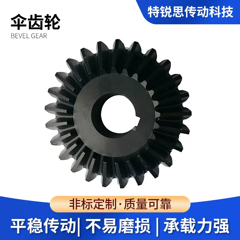 伞形齿轮定制锥齿轮研磨精密件减速机齿轮传动螺旋模组配套齿轮箱