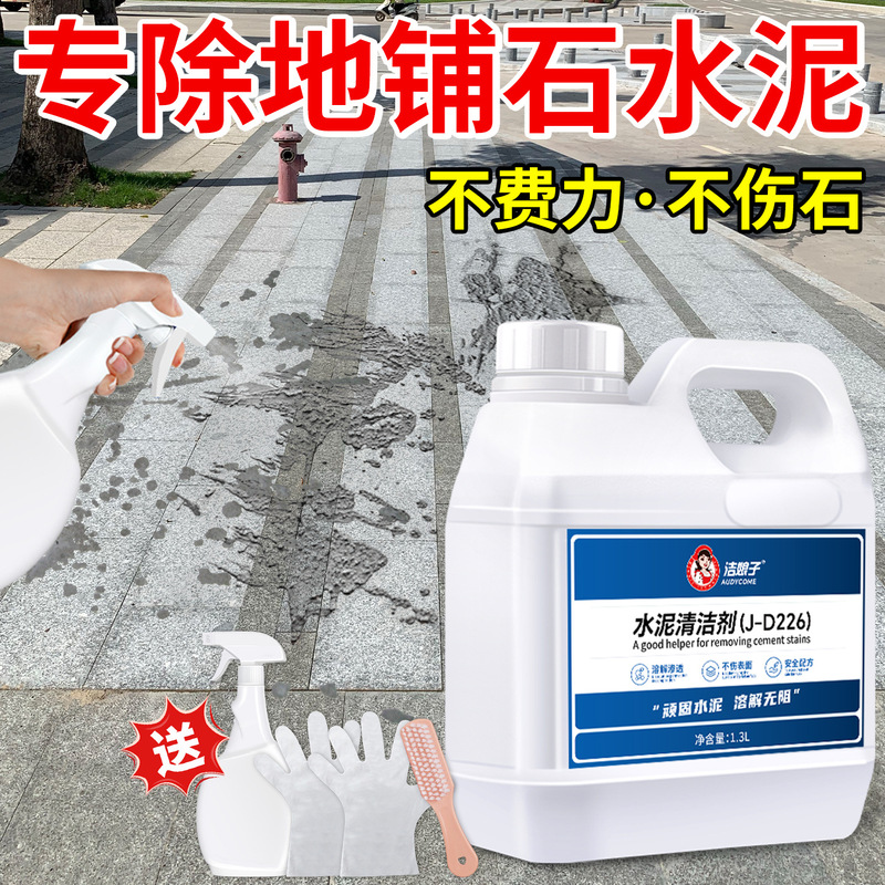 Cement Dissolving Agent Cleaner for Cleaning Concrete Tiles Decoration Cleaning Oxalic Acid Removal Dissolving Decoration Renovation Housekeeping