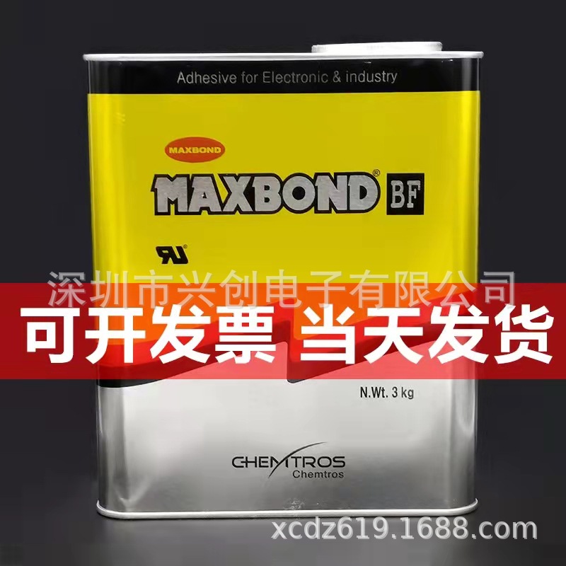 MAXBOND 1603黄胶线路板零件固定用UL阻燃黄胶