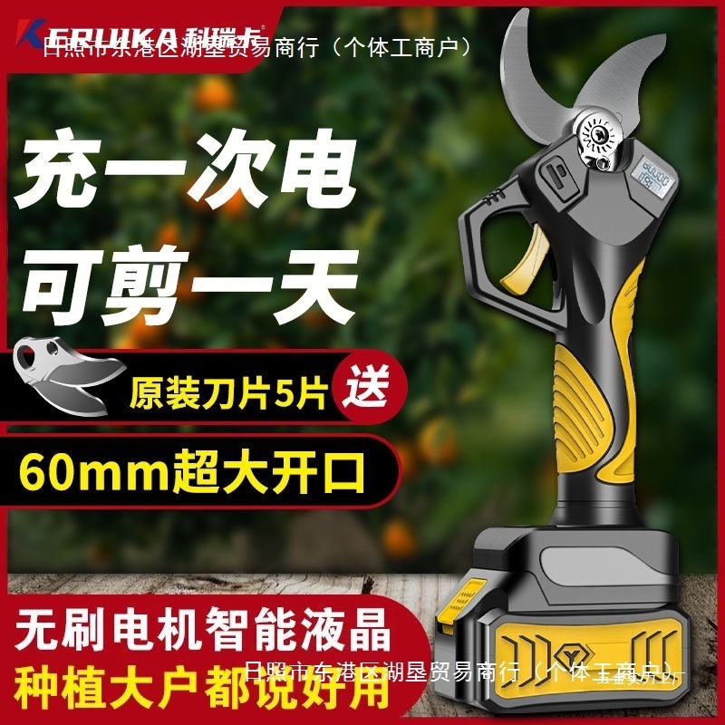 锂电电动剪刀充电式修剪树枝果树园艺剪子修枝剪树剪刀剪枝其他