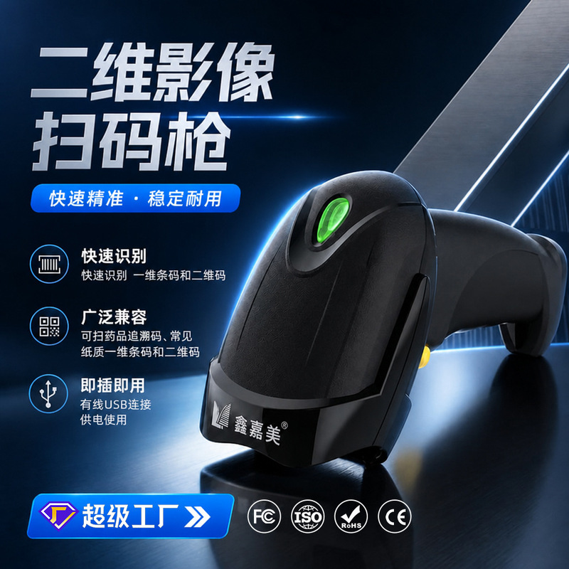 Wireless Bluetooth barcode scanner for 1D and 2D codes, used in supermarkets, cash registers, logistics, express delivery, and pharmaceutical traceability Wireless Bluetooth barcode scanner for 1D and 2D codes, used in supermarkets, cash registers, logistics, express delivery, and pharmaceutical traceability
