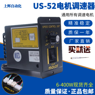 US-52 speed control motor 220V speed controller switch 15w25w40w60w90w120w180w200w250w