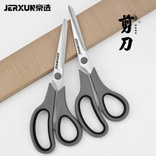 Jingxuan Stainless Steel Scissors Multifunctional Household Tailor Scissors Office Paper Cutting Sharp Large Kitchen Chicken Bone Scissors
