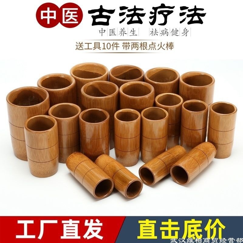 全套碳化竹子竹筒竹罐拔火罐美容院中醫罐家用大中小號套裝