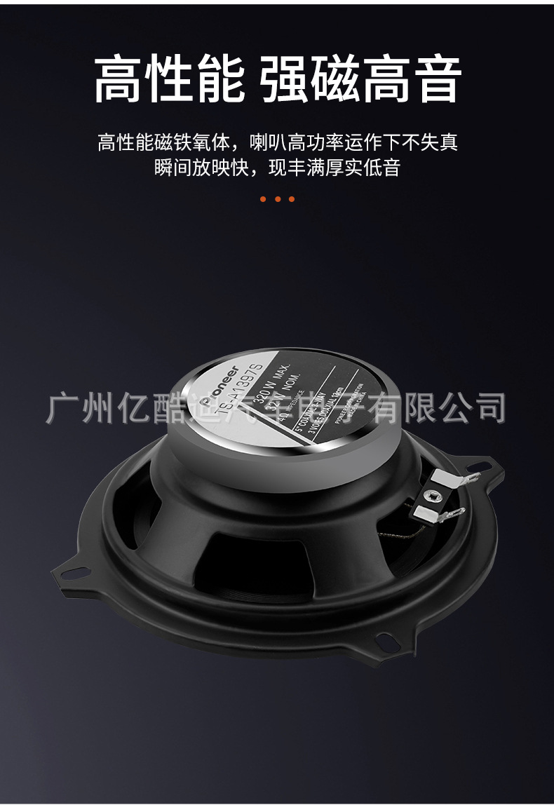 Factory Direct Sales and Wholesale 5inch Ts-A1397S Car Audio Speakers Coaxial Full-Range Car Audio Modification Kit