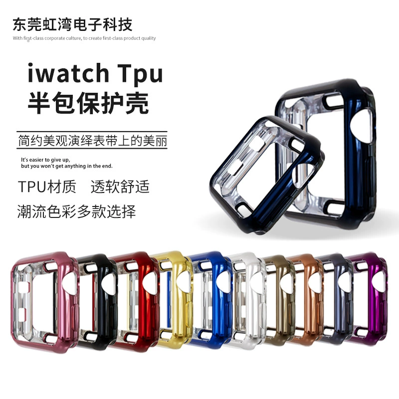 В наличии чехол для Apple Watch iwatch3TPU Half Pack из мягкой резины с гальваническим покрытием Защитный чехол Apple Watch с логотипом