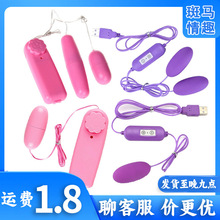 usb变频单跳双跳蛋 摇控双震动直插充电跳蛋成人情趣自慰用品批发