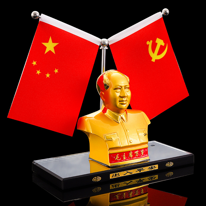 Chairman Mao Hongqi Patriotic Car Decoration Central Console Car Interior Flag Great Man Perfume Decoration Car Decoration