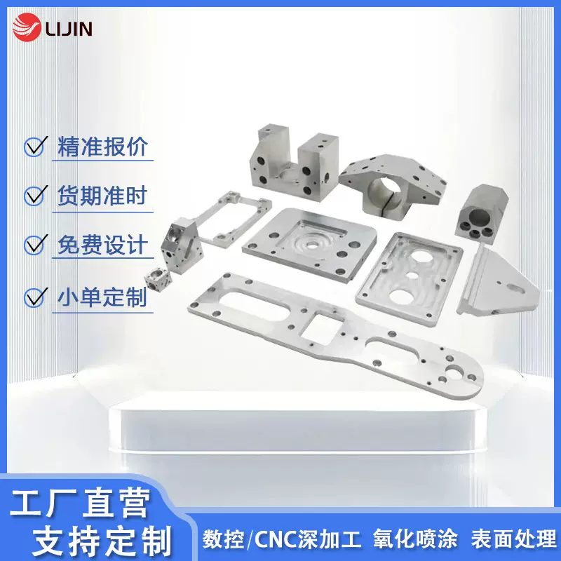 铝板CNC加工冲孔折弯激光切割精密铝零件机加工可喷涂阳极氧化