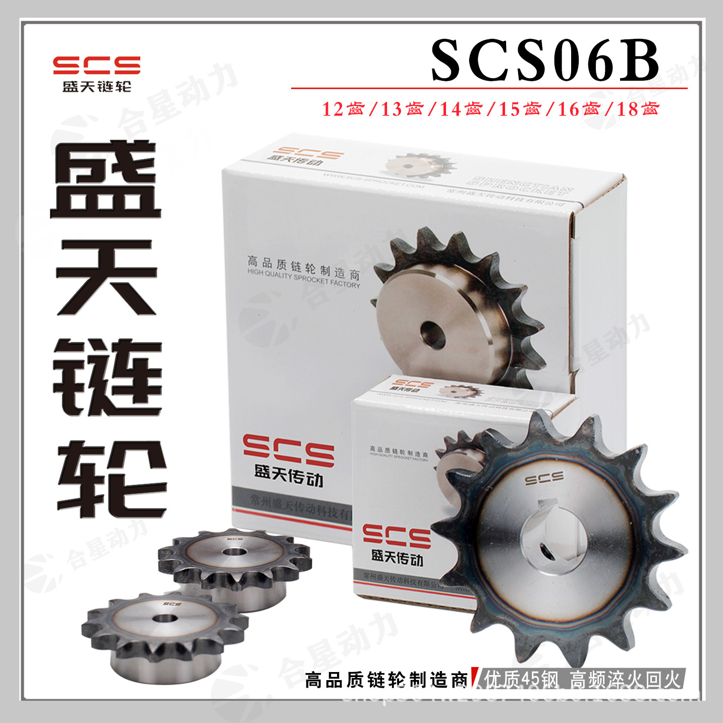 scs盛天45#钢4分08B工业传动链轮齿轮做加工3分5分08a101216a