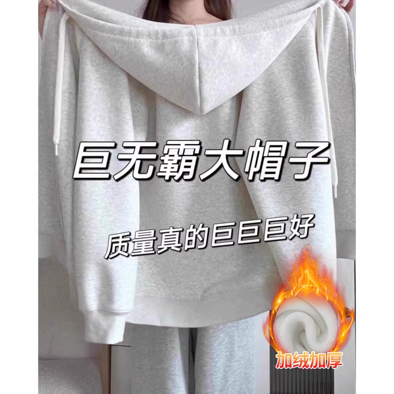 山东即墨卫衣秋季2025新款美式慵懒风大帽子外套小个子巨好看开衫|undefined