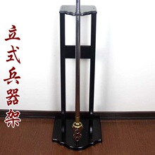 青龙偃月刀架子关公大刀展示架黑金箍棒架子长枪十八般兵器架
