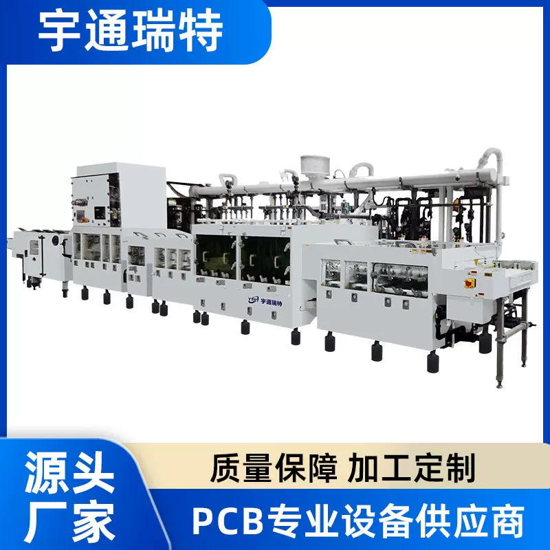 全线智能化PCB中、超粗化机设备 无缝对接MES系统机器设备自动化
