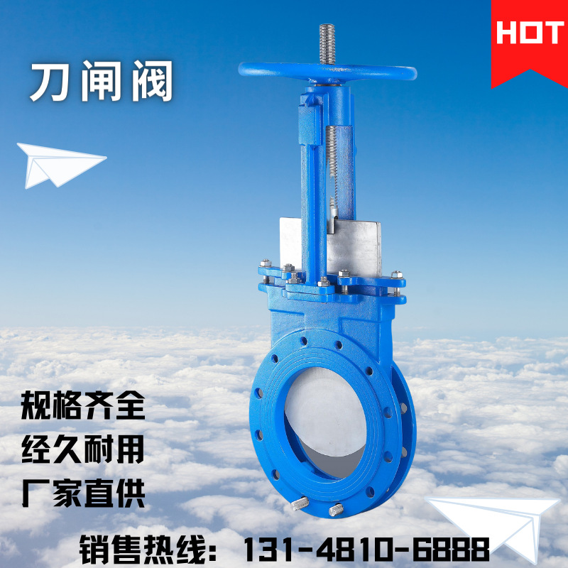 DMZ73H/X-10刀型煤气污水专用阀 煤气用刀闸阀 污水用刀型闸阀