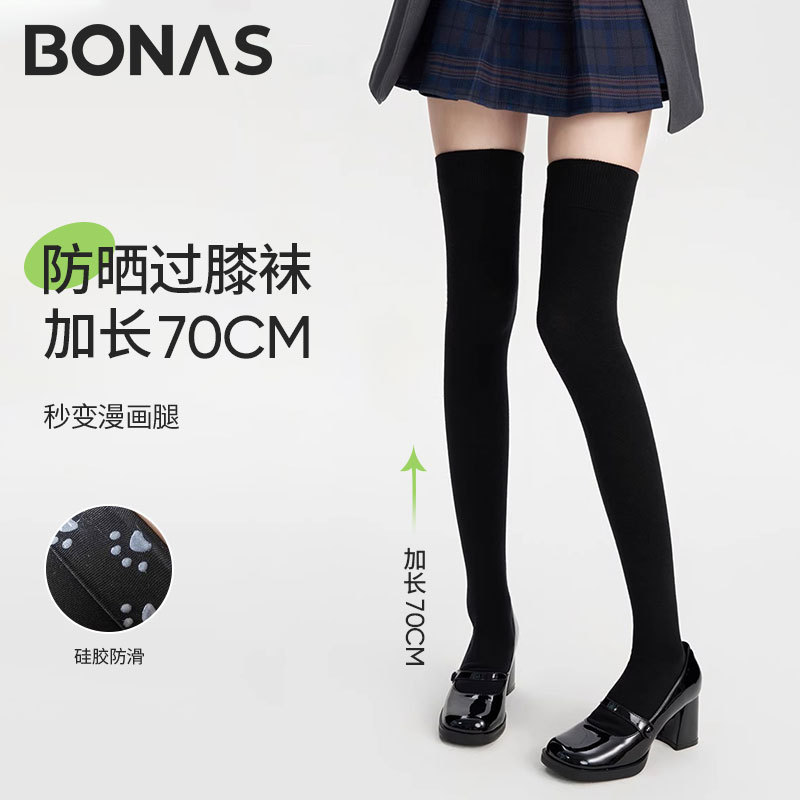 Extended Over-The-Knee Socks 70cm Women's Spring and Summer Thin Velvet Long High Socks Long Legs Black Silk Jk Pressure Socks White