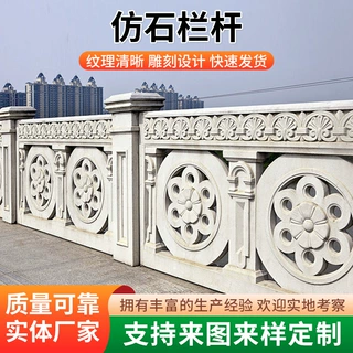 户外仿石景观河道护栏桥梁道路护栏铸造石栏杆铸造石护栏定制