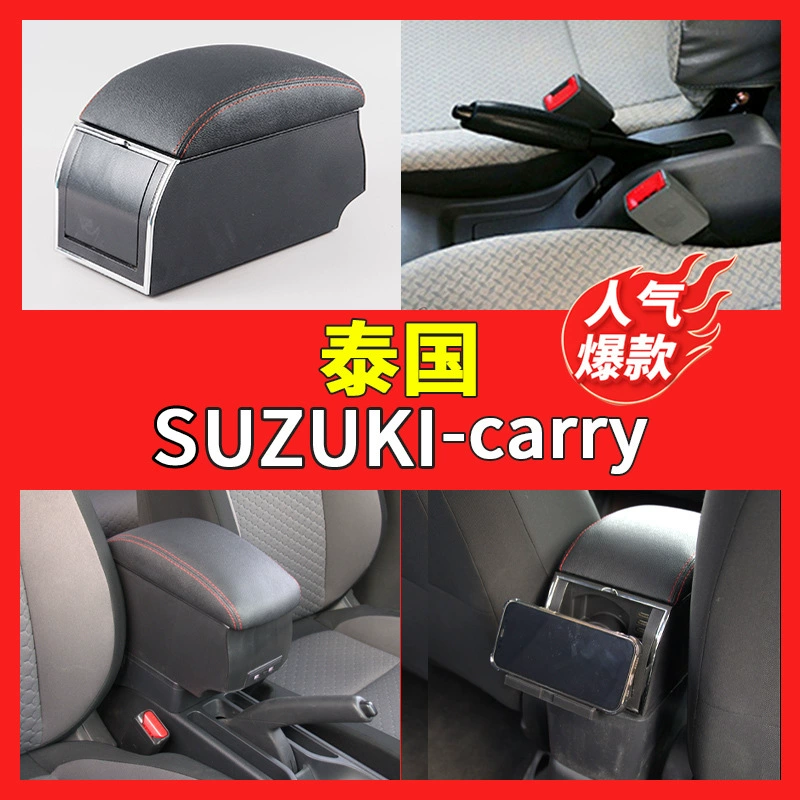 Подходит для Suzuki SUZUKI-CARRY ручной ящик центральный автомобильный поручень ящик ящик для хранения центральной консоли