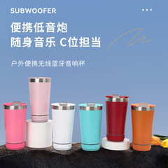 クロスボーダー 20 オンススマート Bluetooth スピーカーカーカップ 304 ステンレス鋼断熱カップ屋外ポータブル真空アイスカップ