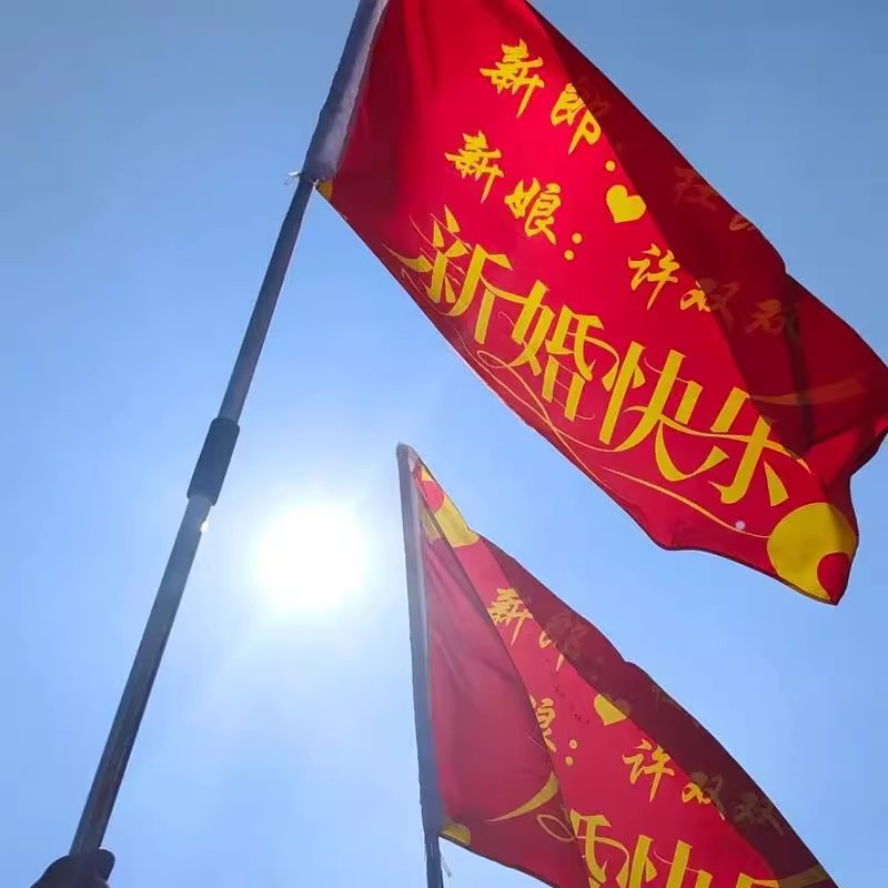 Banderas de boda, banderas divertidas, banderas de bodas, artículos de boda, accesorios de boda