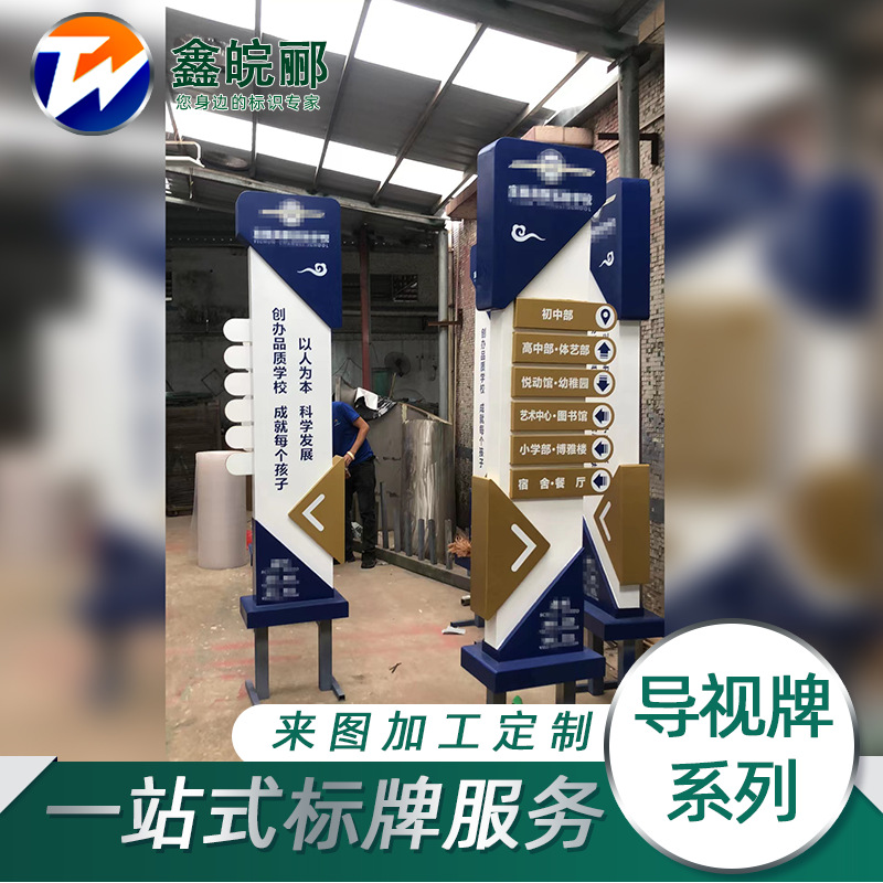 户外标志导视牌制作公司校园励志文化宣传牌医院场景导向牌标牌