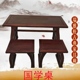 供应 老榆木学习课桌椅古典中式国学桌学习椅 临摹椅 可批发