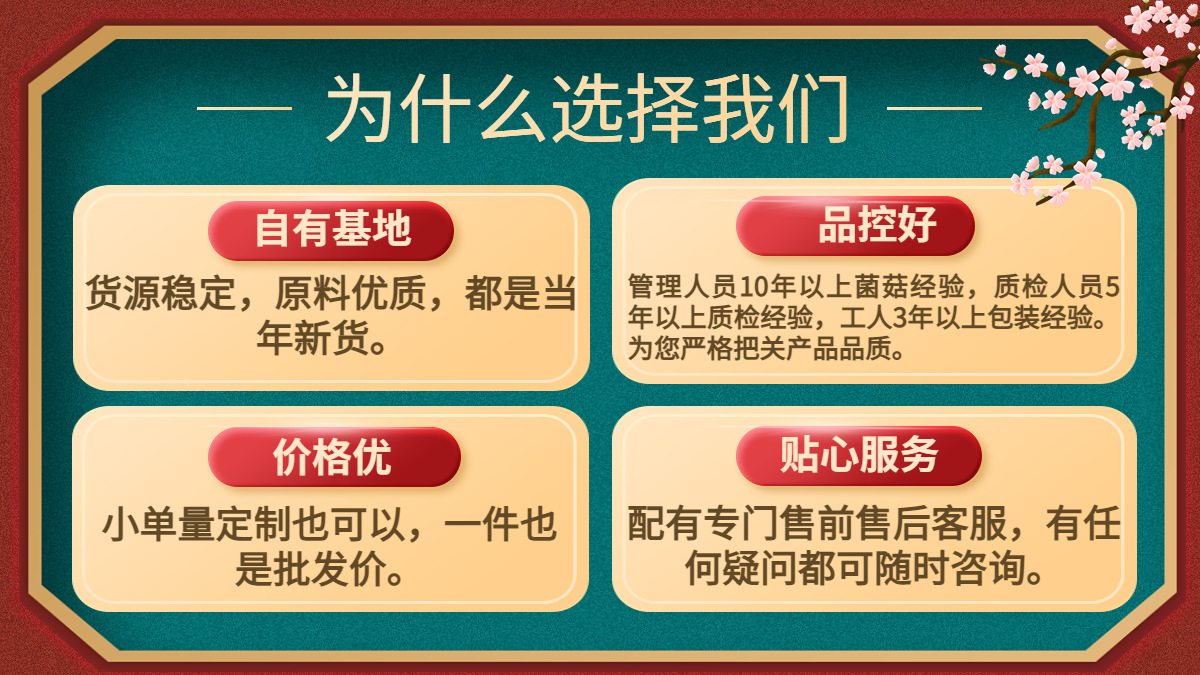 为什么选择我们2