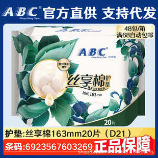 ABC�l�����z�����o�|163mm�Q�z���׹ٷ���Ʒ�؃r�������l20Ƭ