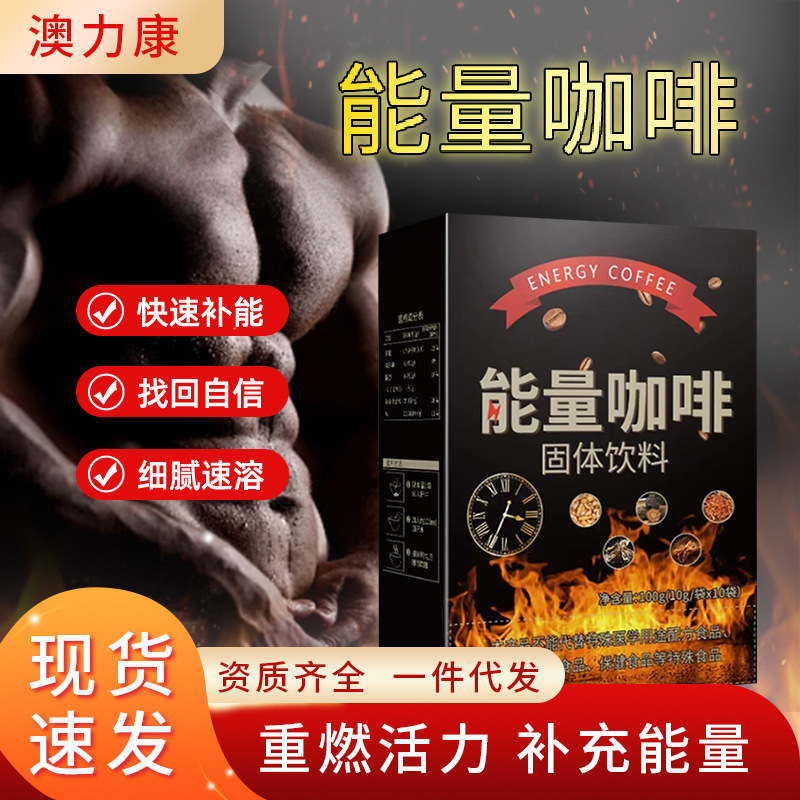 Men's energy coffee 0 sugar 0 fat instant black coffee powder ginseng oyster peptide instant coffee wholesale a generation of hair
