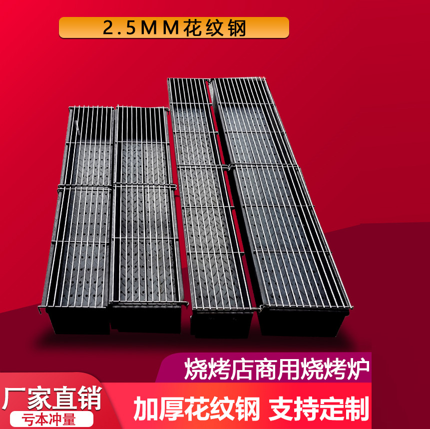 商用烧烤炉木炭摆摊大号加厚户外炉子碳烤炉家用羊肉串烧烤架