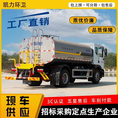 Suvarma maşınları Sprinkler Truck for Landscaping