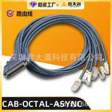 CAB-OCTAL-ASYNC八爪线HPDB68路由线测控2511 2509 NM-16A 32A