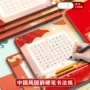 系列小学生米字硬笔书法纸