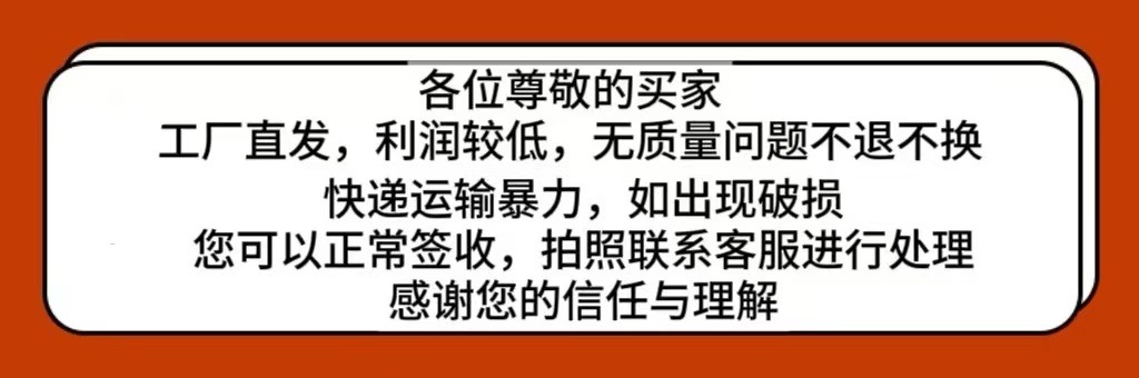 非质量问题不退不换