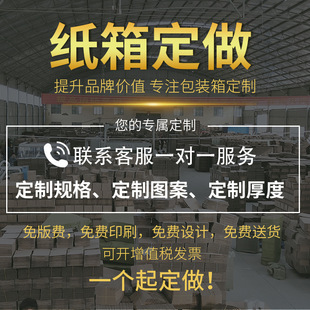 Carton printing gift box packaging box express packaging box fruit vegetable food industry color box white card box production