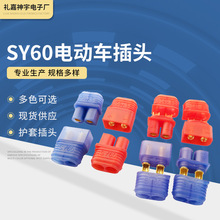 �S�ҹ��� XT60���^  SY60늄�܇���^ UPS�Դ�ƿ���ν��^