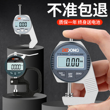 测厚仪厚度规测量高精度漆膜千分尺膜厚尺壁厚计钢板珍珠卡尺数显