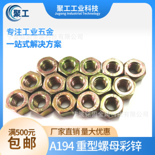 7/16-4  A194���\������ñ2H��������ĸ�Ӻ�Ӵ�ñUNC�S�\45#