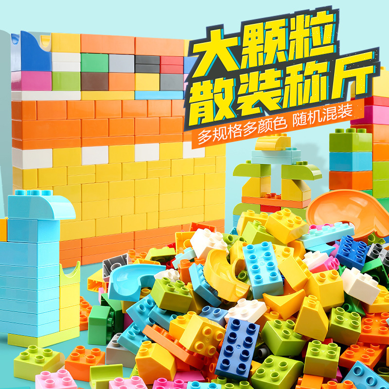 Compatible with Lego Large Particle Bulk Weighing Base Particle Building Block Slide Track 1kg Mixed Random Toy